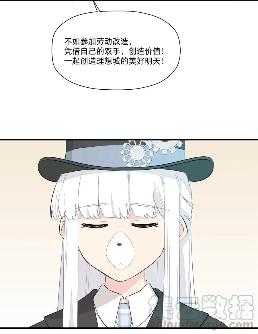045 你的尾巴已经出卖了你的一切 第5页