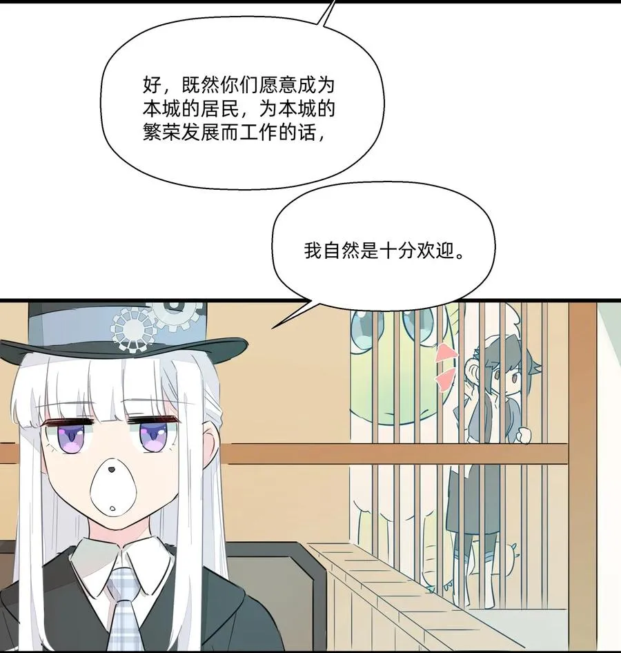 045 你的尾巴已经出卖了你的一切 第7页