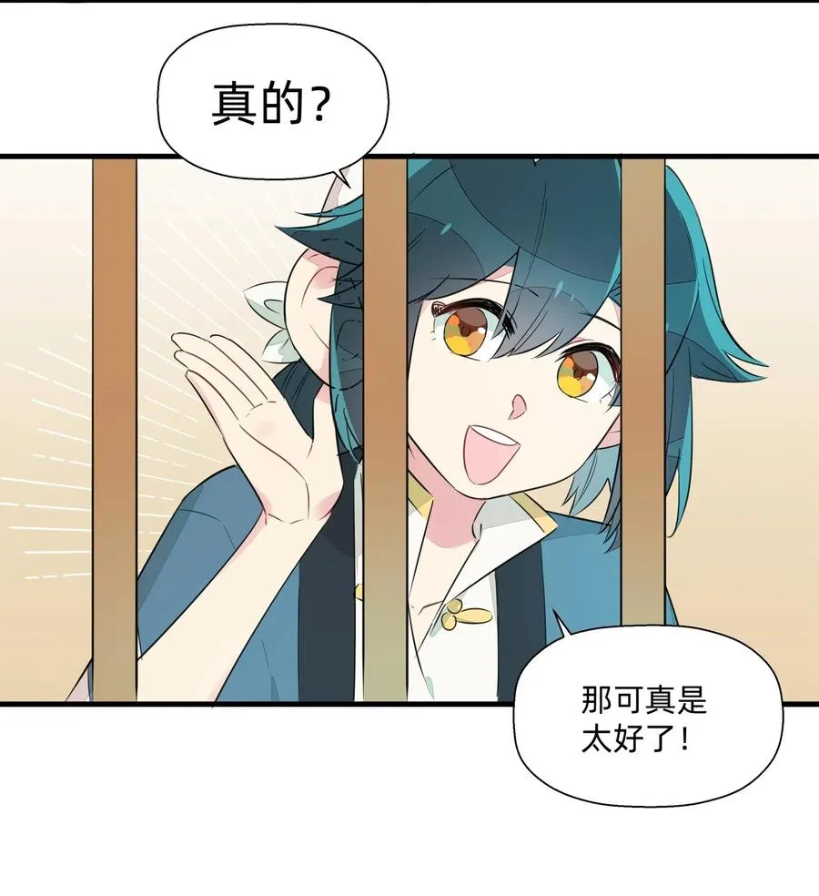 045 你的尾巴已经出卖了你的一切 第8页