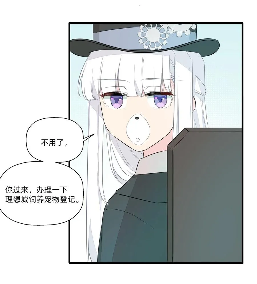 045 你的尾巴已经出卖了你的一切 第11页