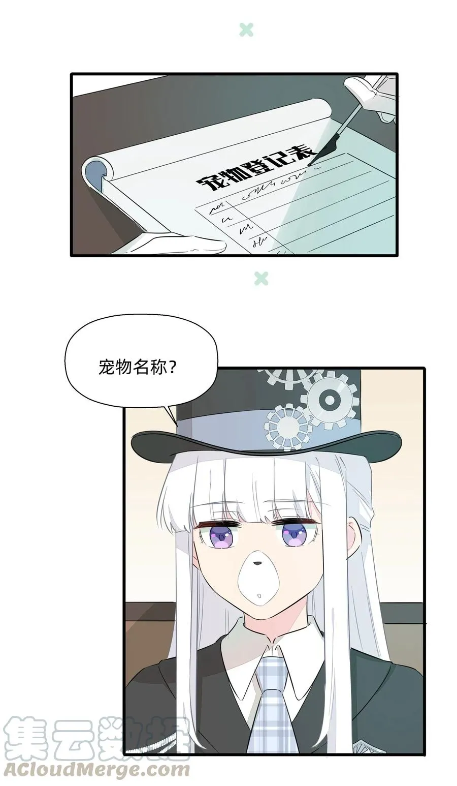 045 你的尾巴已经出卖了你的一切 第13页
