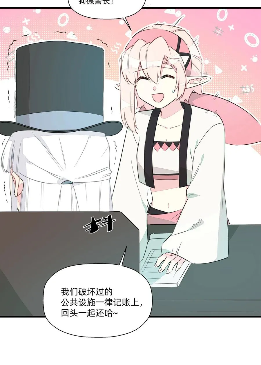 045 你的尾巴已经出卖了你的一切 第16页