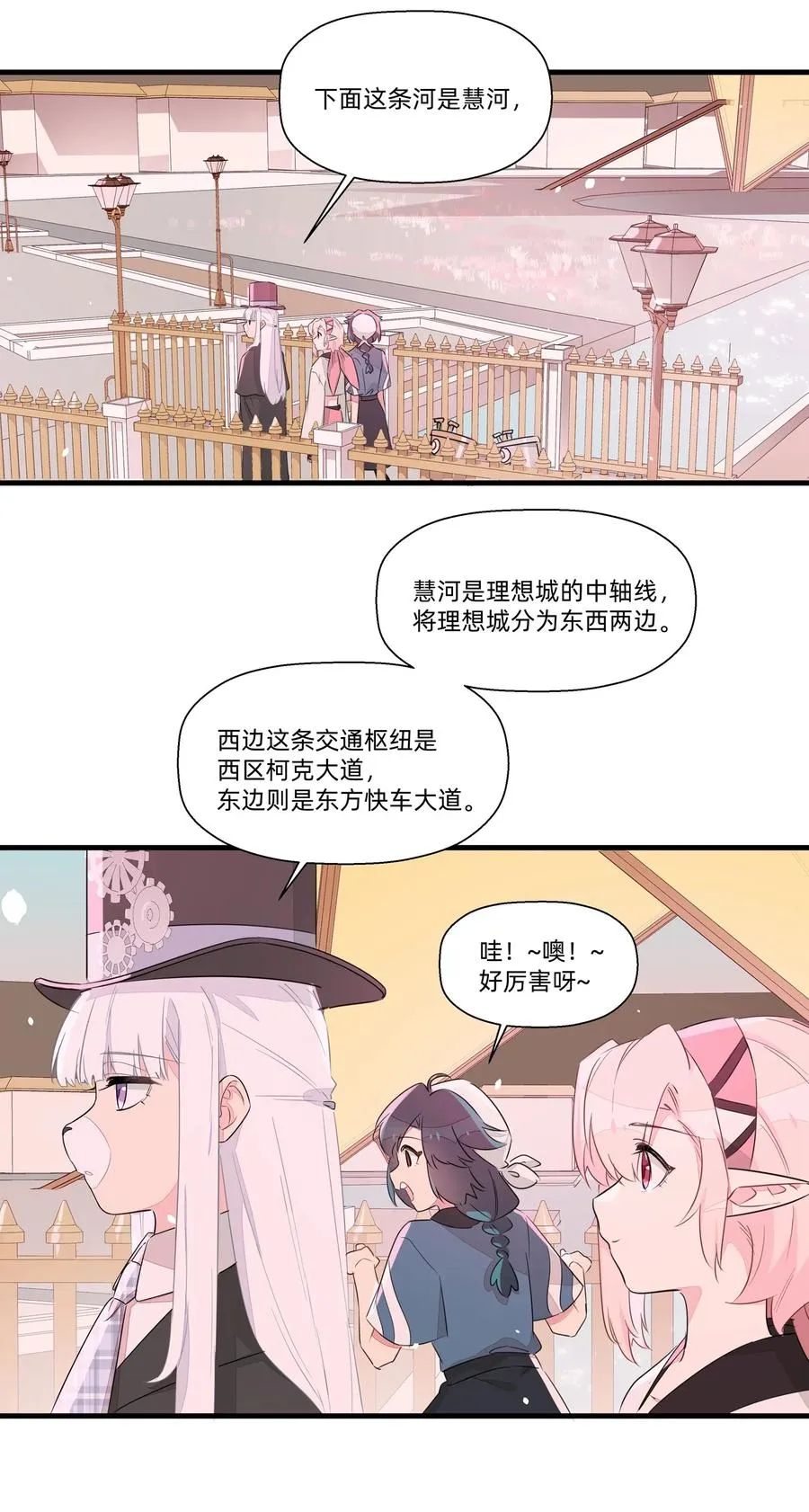 045 你的尾巴已经出卖了你的一切 第18页