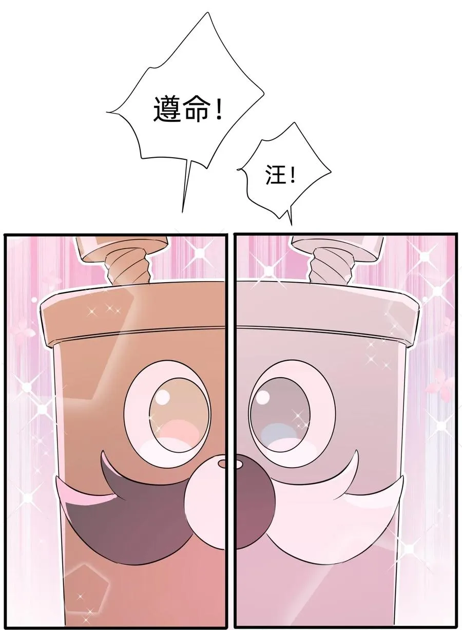 045 你的尾巴已经出卖了你的一切 第23页