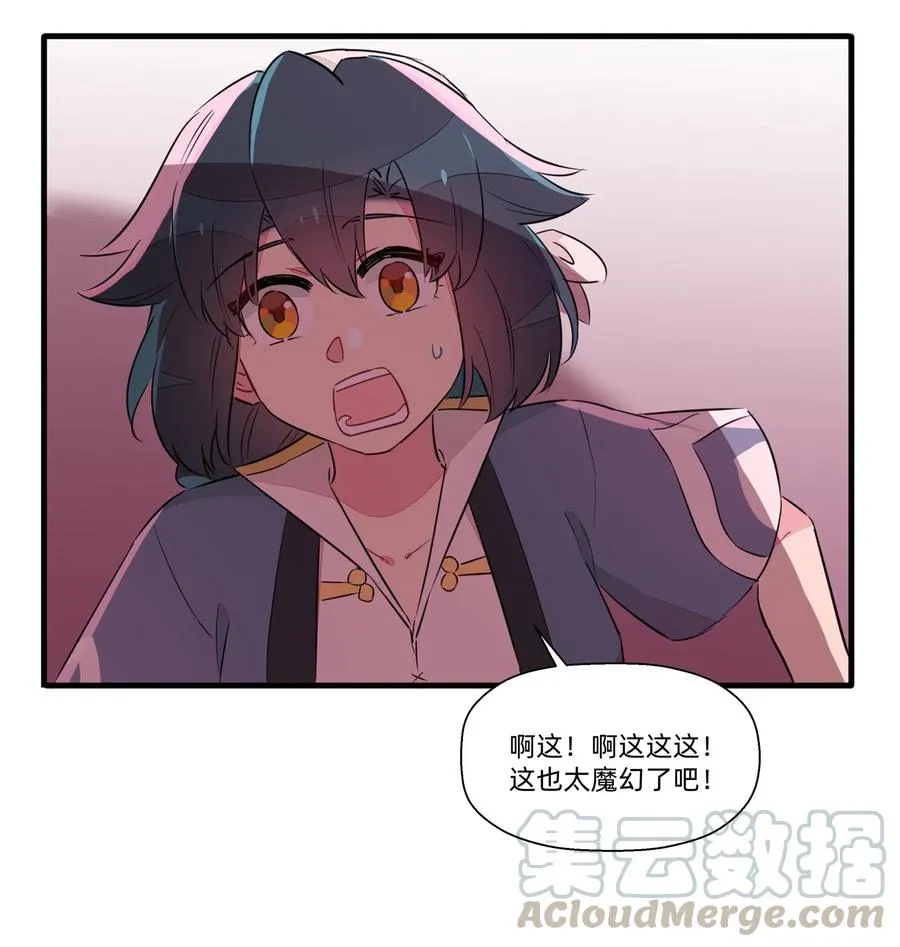 045 你的尾巴已经出卖了你的一切 第29页