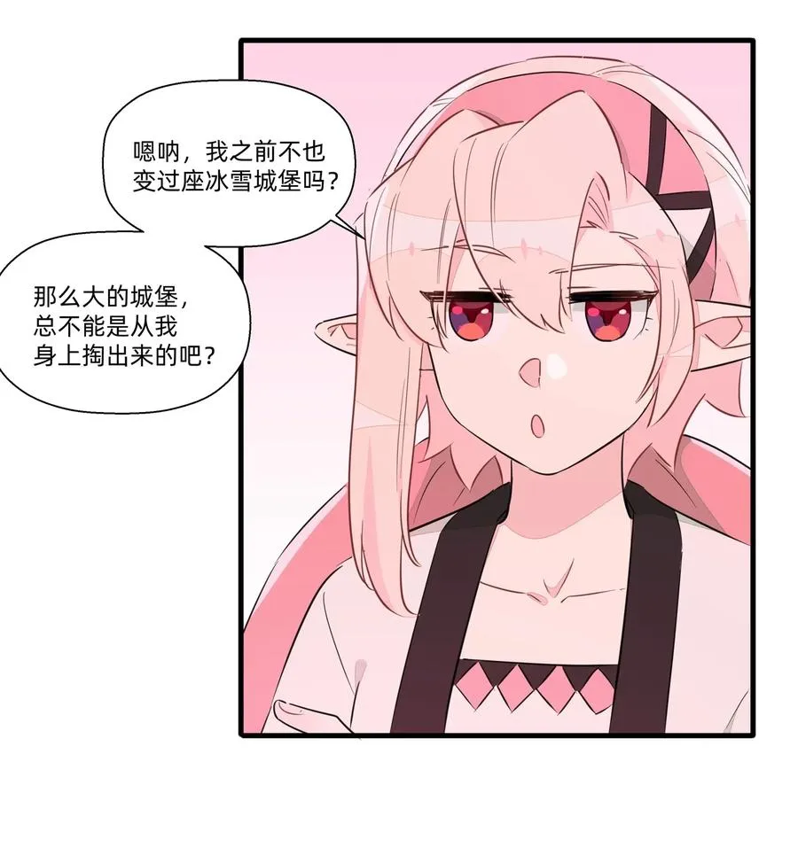 045 你的尾巴已经出卖了你的一切 第32页