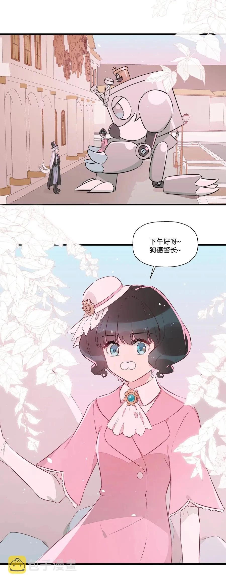 045 你的尾巴已经出卖了你的一切 第34页