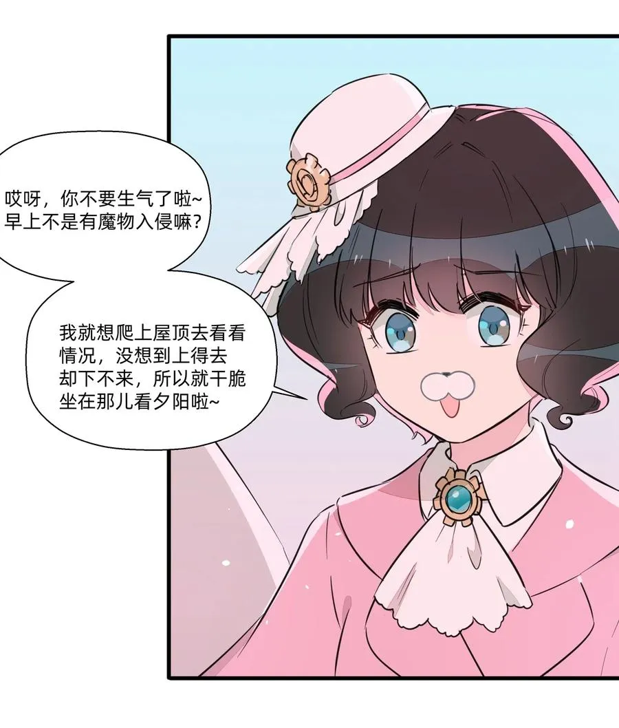 045 你的尾巴已经出卖了你的一切 第36页