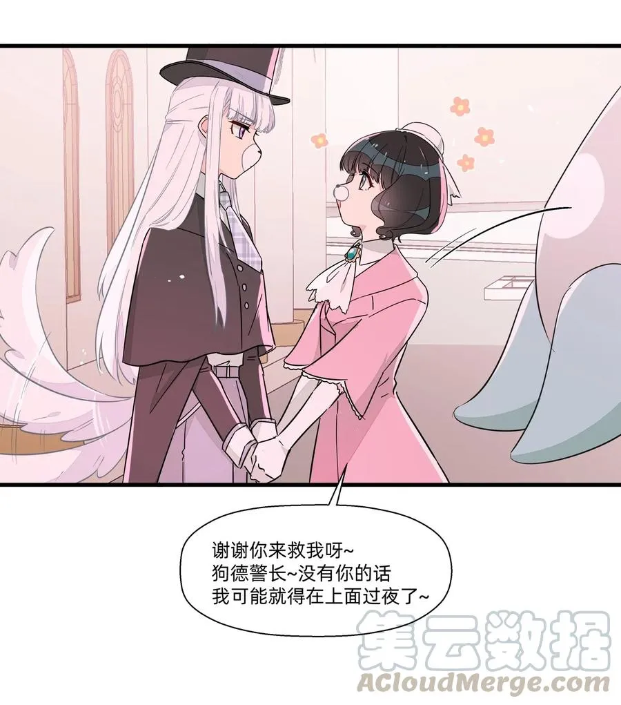 045 你的尾巴已经出卖了你的一切 第37页