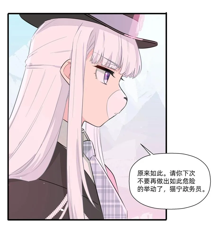 045 你的尾巴已经出卖了你的一切 第38页