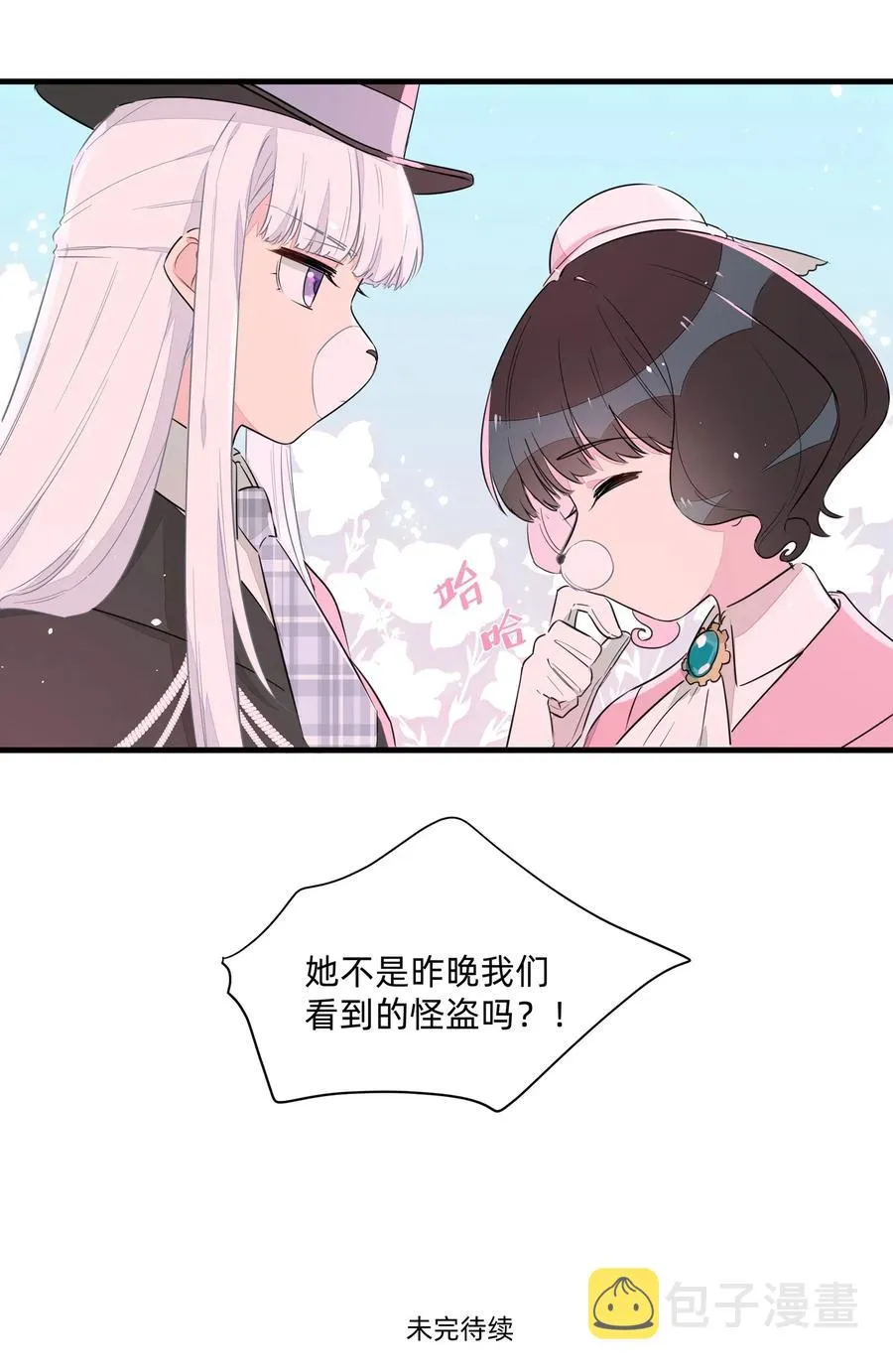 045 你的尾巴已经出卖了你的一切 第42页