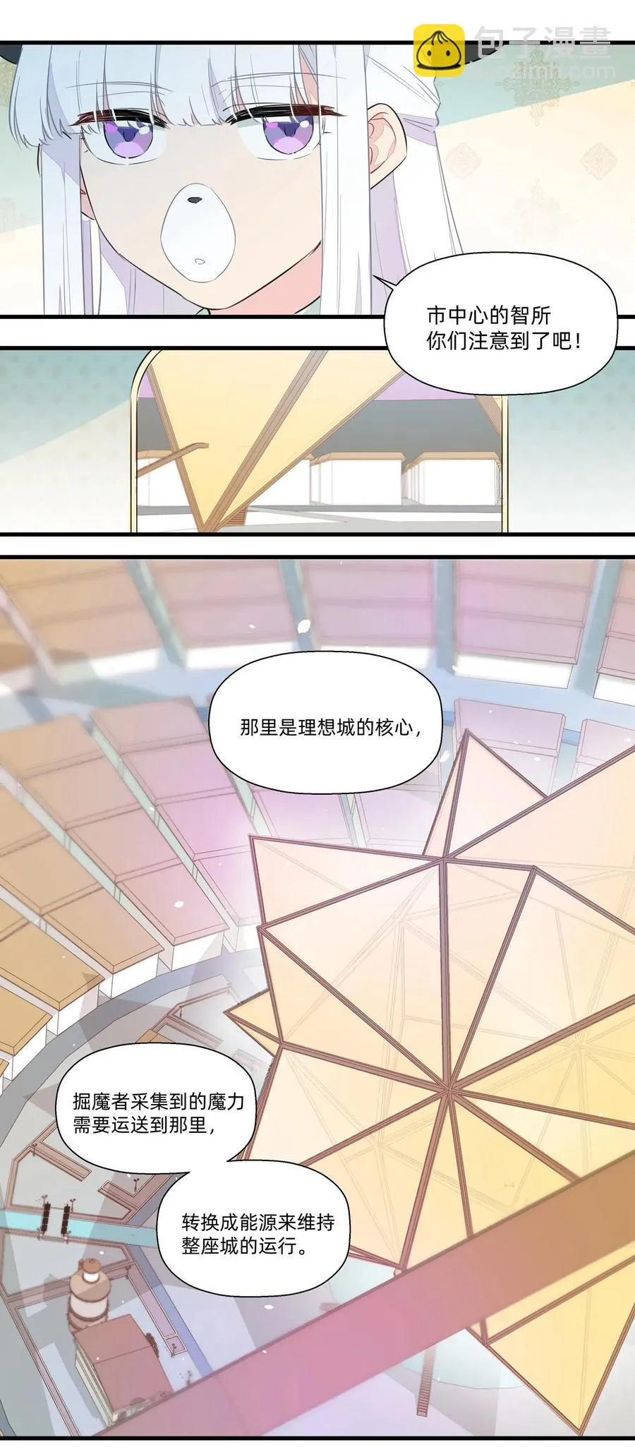 047 阿沙侦探和南越掘魔员 第6页