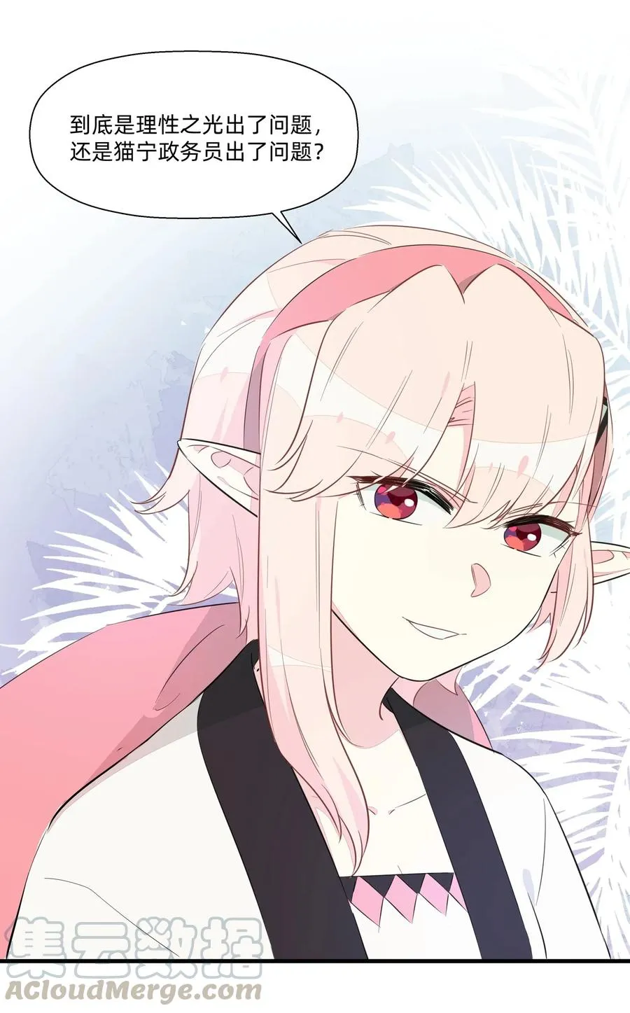 047 阿沙侦探和南越掘魔员 第10页