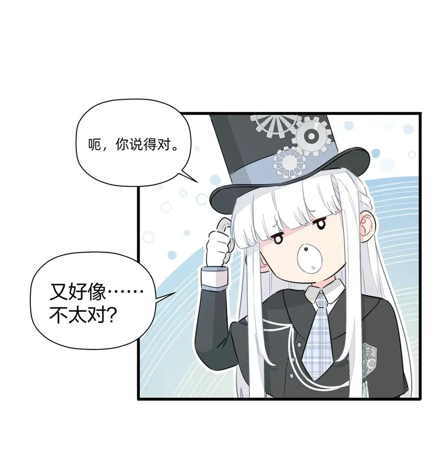 047 阿沙侦探和南越掘魔员 第11页