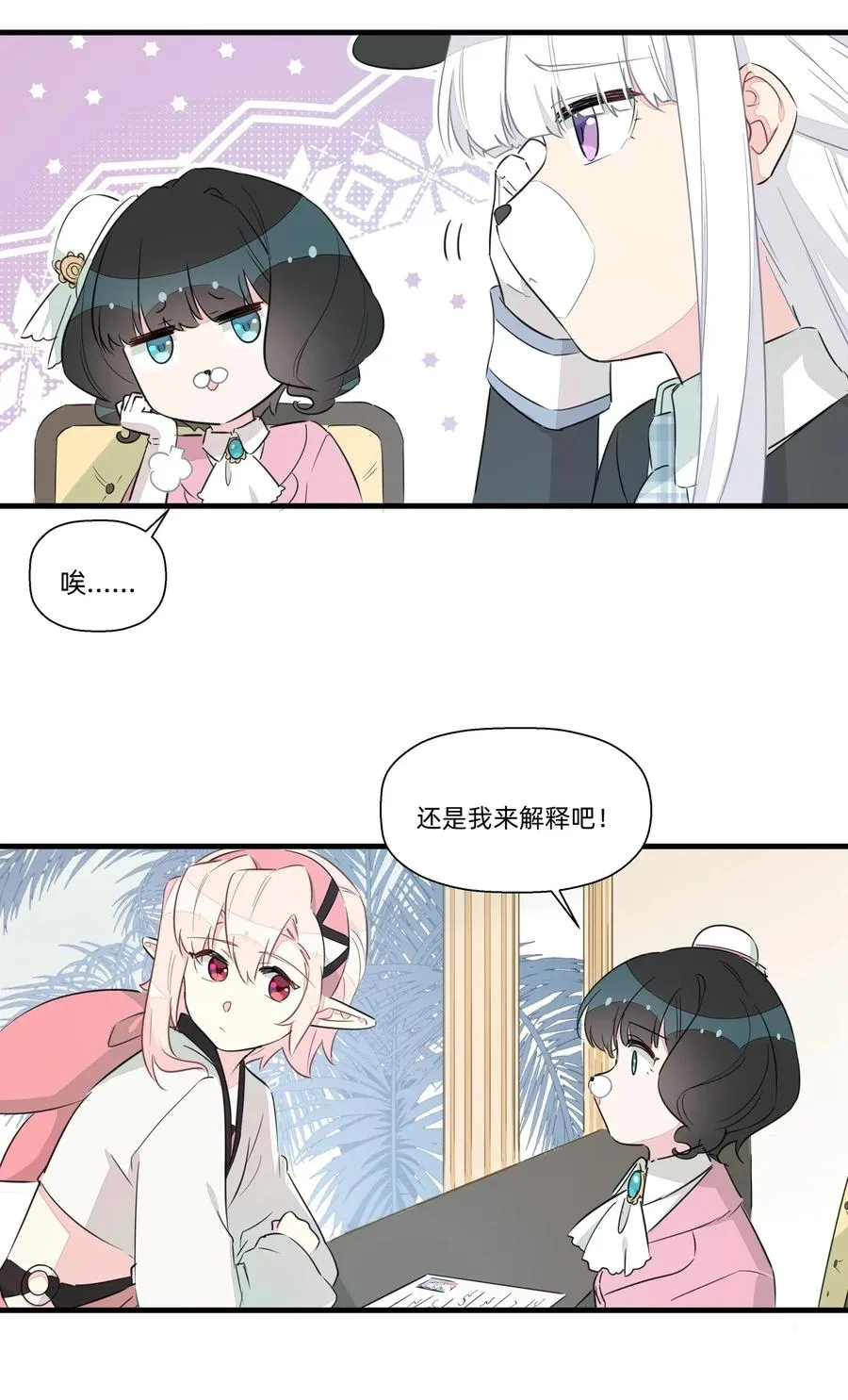 047 阿沙侦探和南越掘魔员 第12页