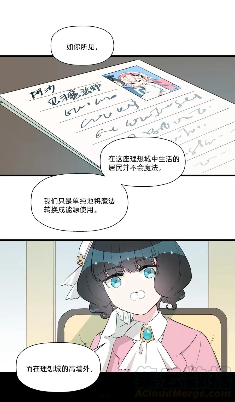 047 阿沙侦探和南越掘魔员 第13页