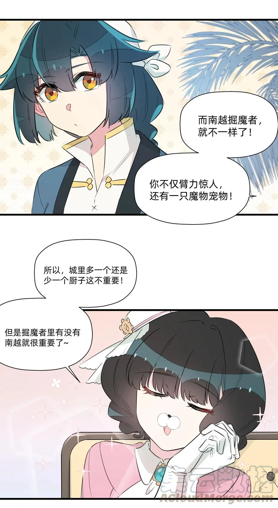 047 阿沙侦探和南越掘魔员 第16页