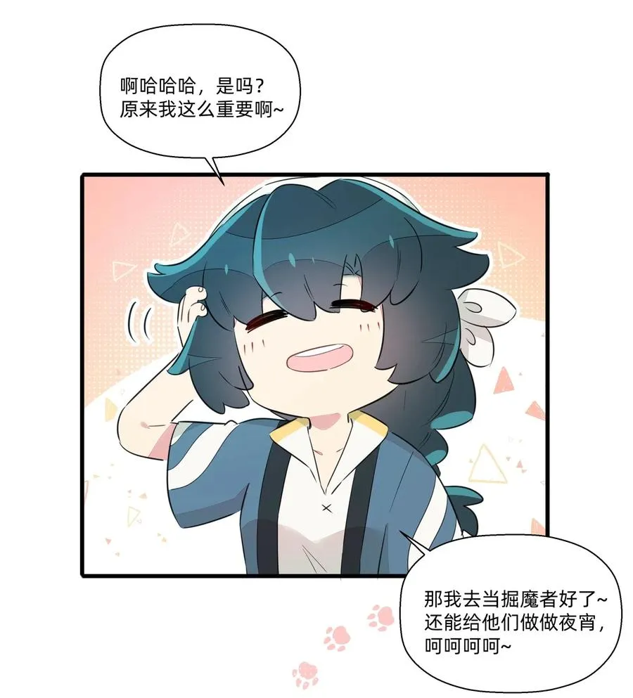 047 阿沙侦探和南越掘魔员 第17页