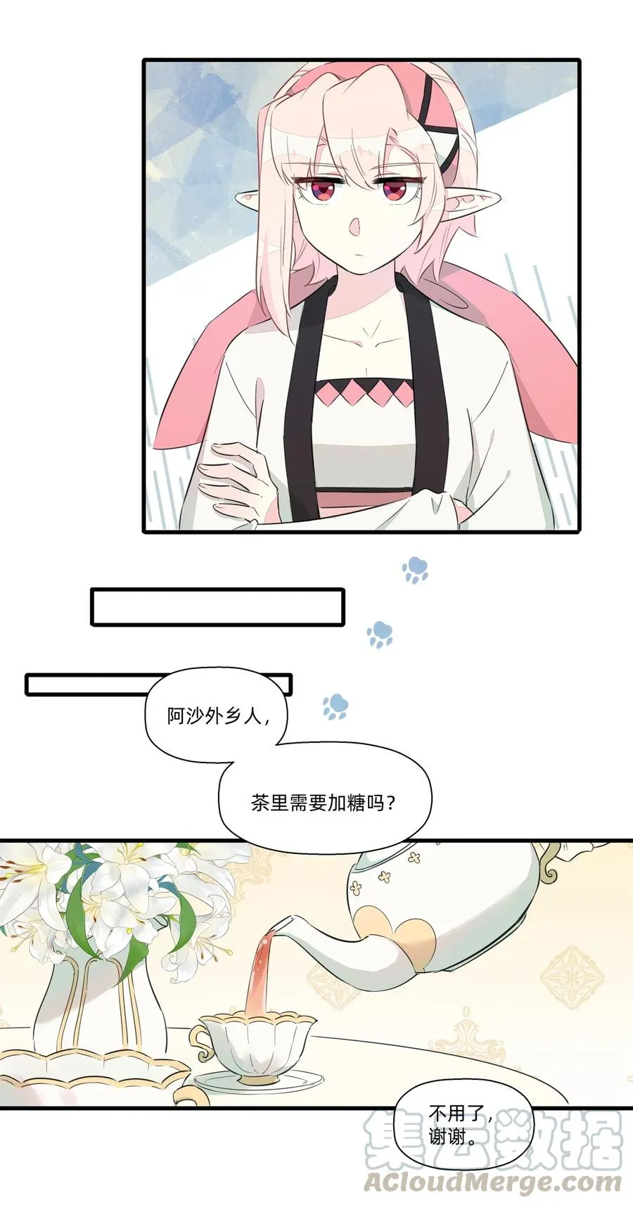 047 阿沙侦探和南越掘魔员 第19页