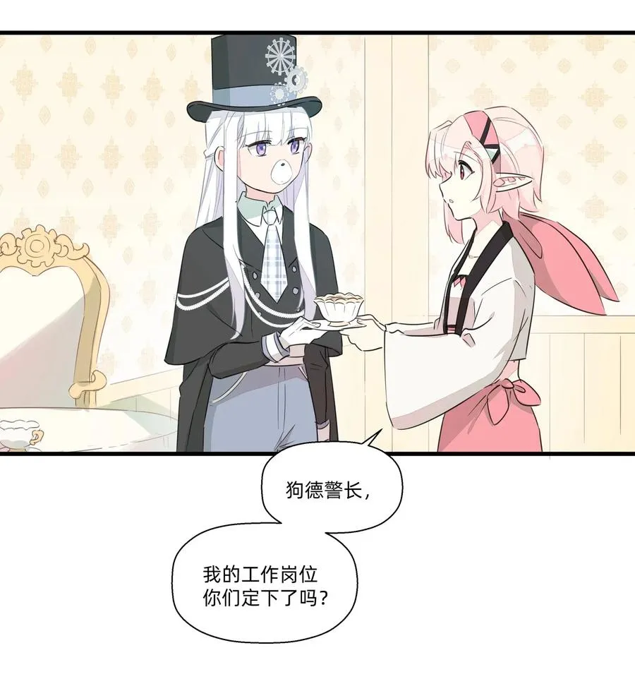 047 阿沙侦探和南越掘魔员 第20页