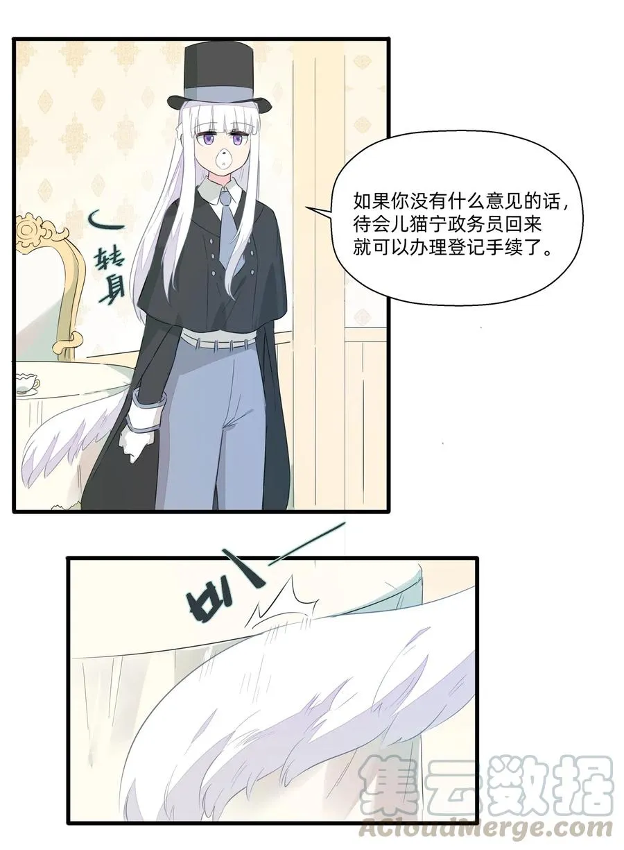 047 阿沙侦探和南越掘魔员 第22页