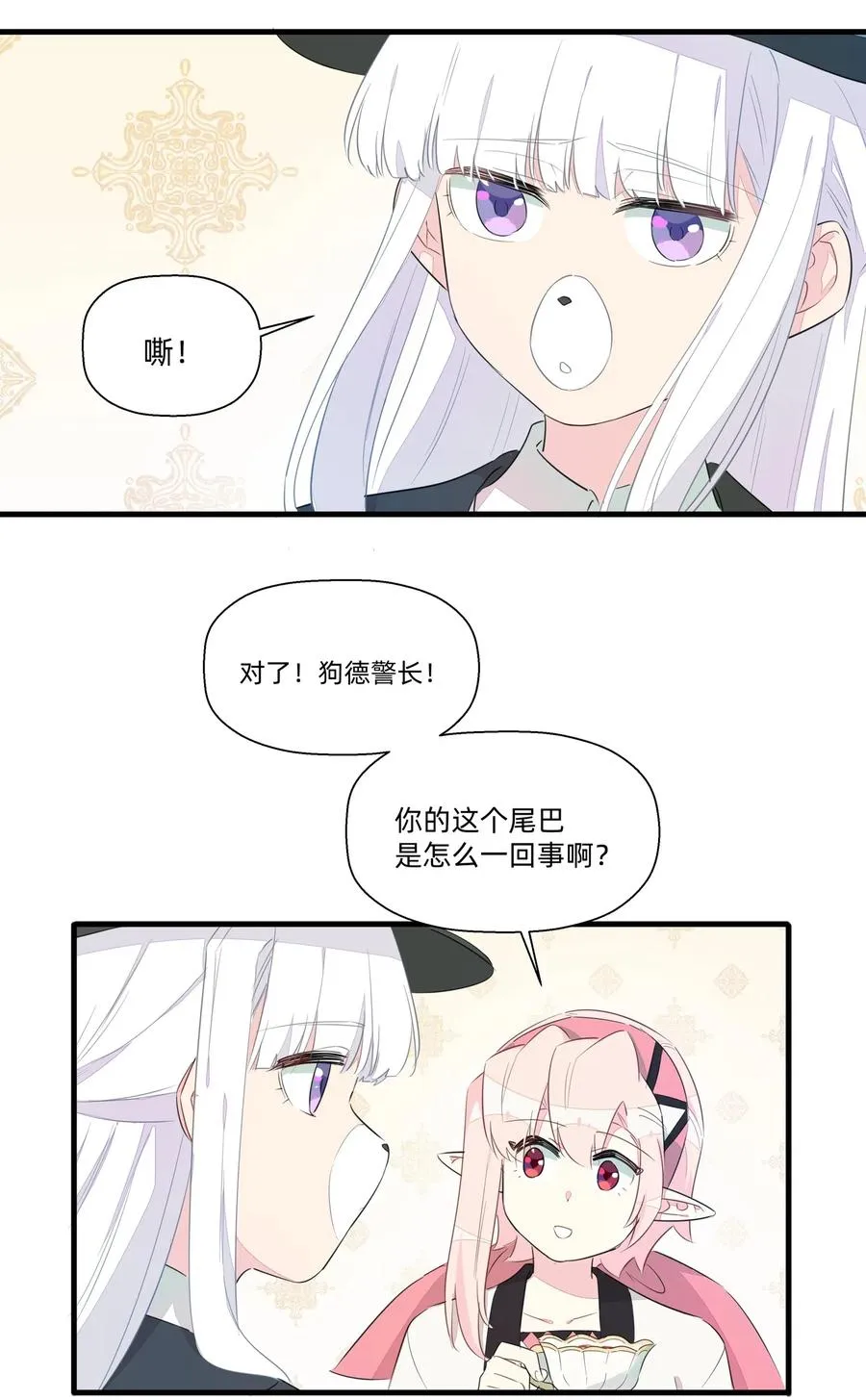 047 阿沙侦探和南越掘魔员 第23页