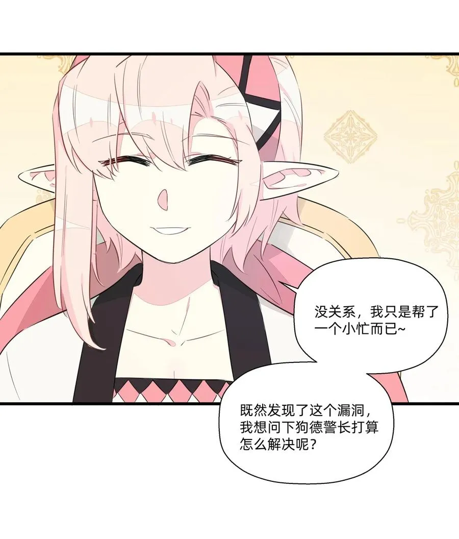 047 阿沙侦探和南越掘魔员 第32页