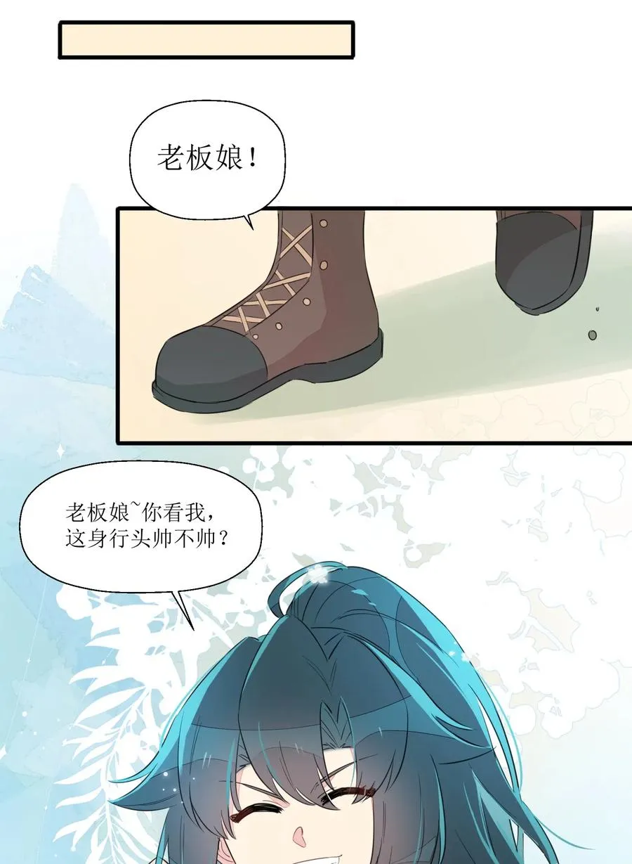 047 阿沙侦探和南越掘魔员 第35页