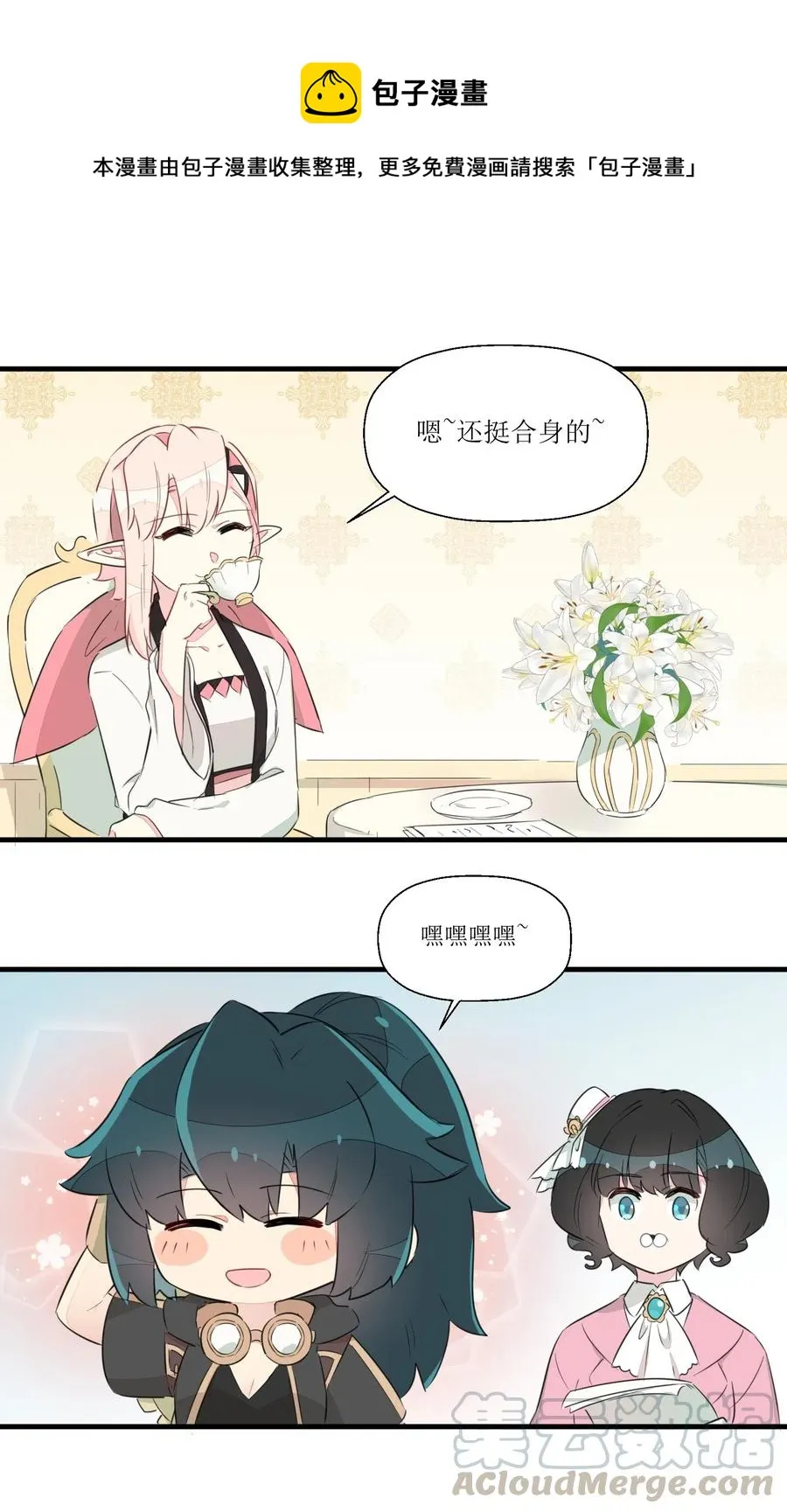 047 阿沙侦探和南越掘魔员 第37页