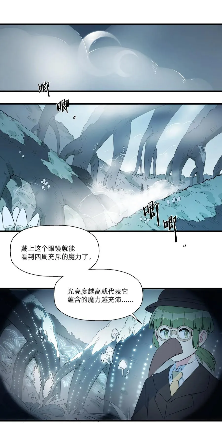 048 震惊！美少女竟然长出了…… 第2页