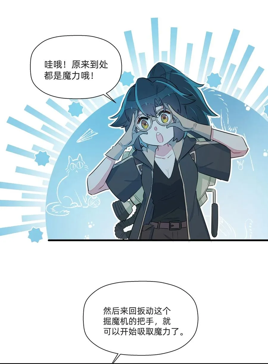 048 震惊！美少女竟然长出了…… 第3页