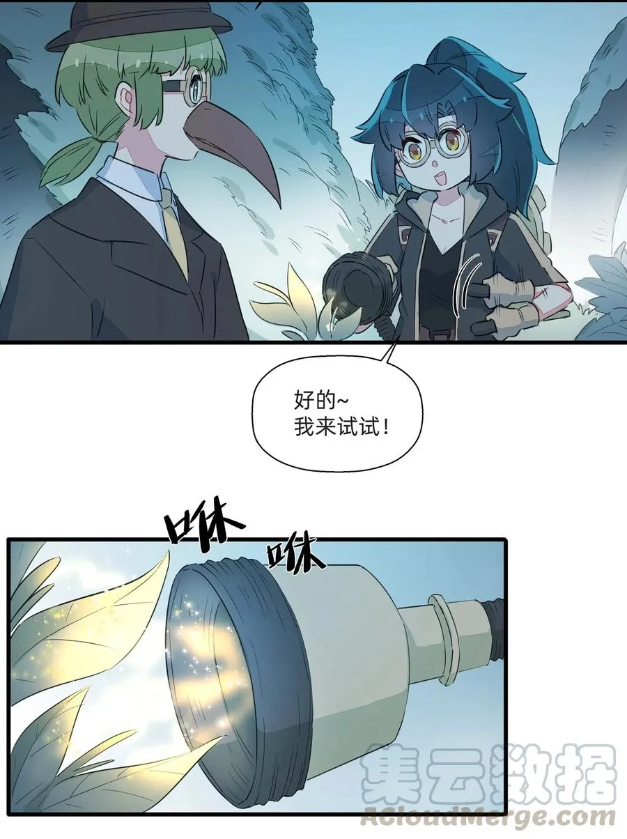 048 震惊！美少女竟然长出了…… 第4页