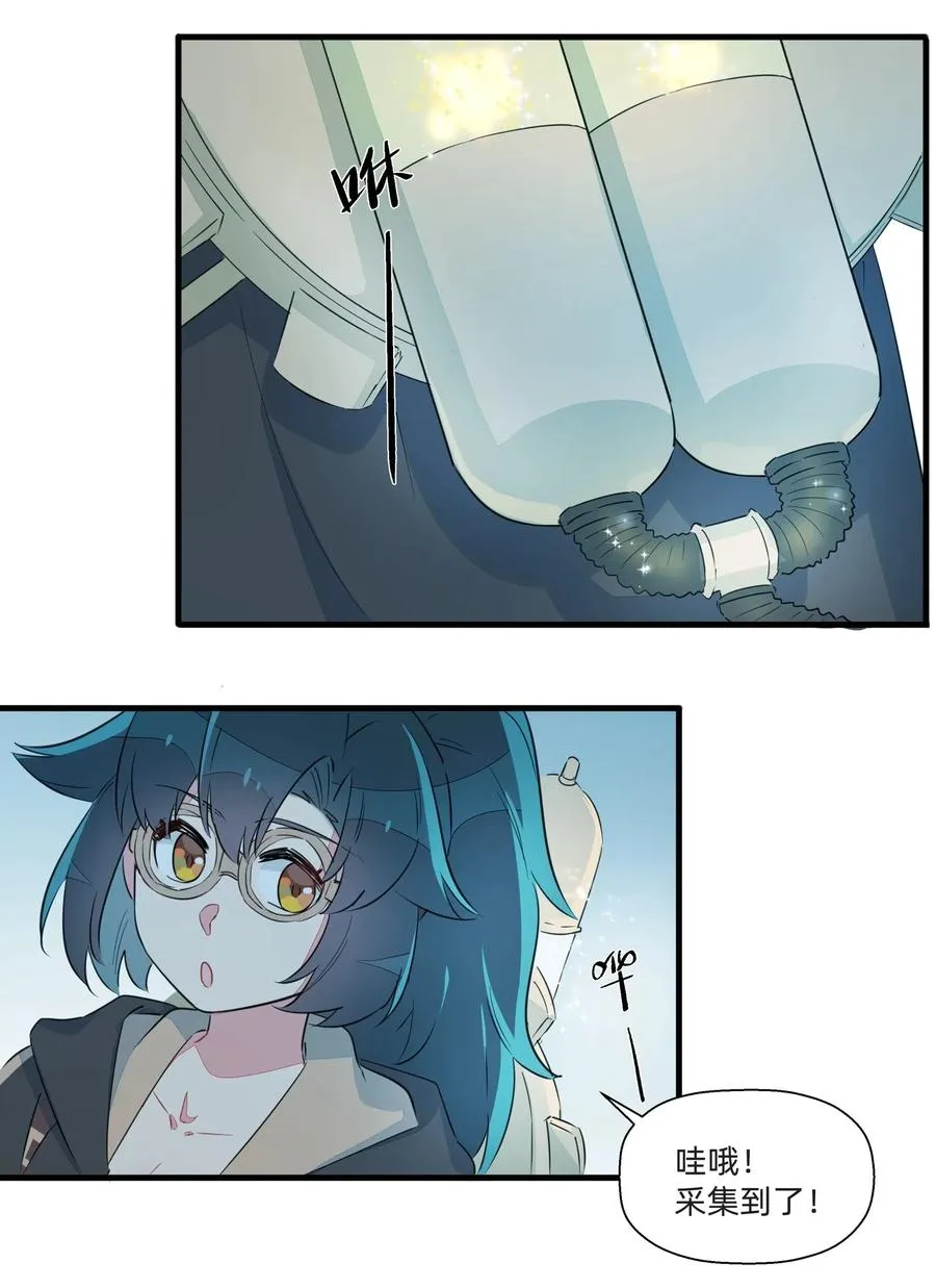 048 震惊！美少女竟然长出了…… 第5页