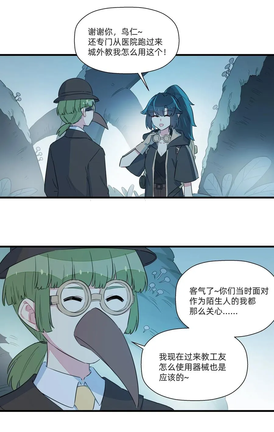 048 震惊！美少女竟然长出了…… 第6页