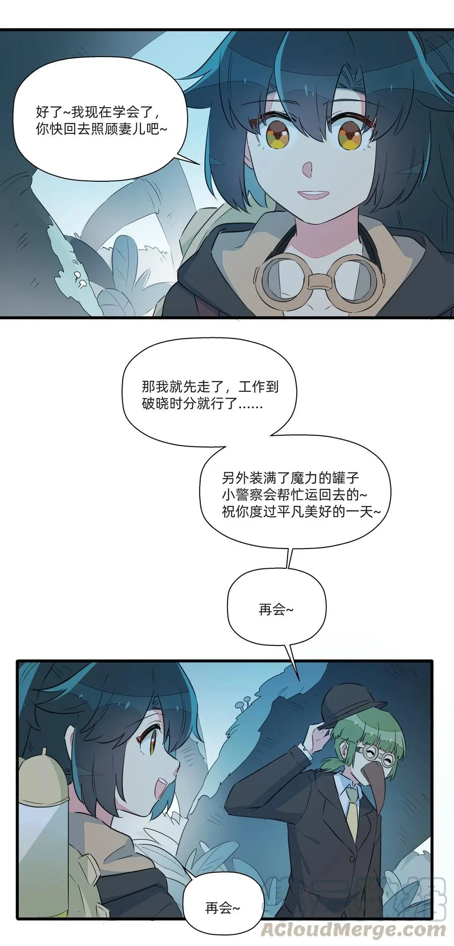 048 震惊！美少女竟然长出了…… 第7页