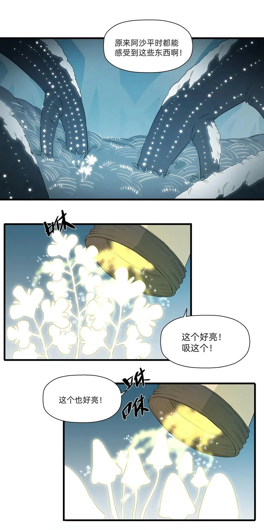 048 震惊！美少女竟然长出了…… 第9页