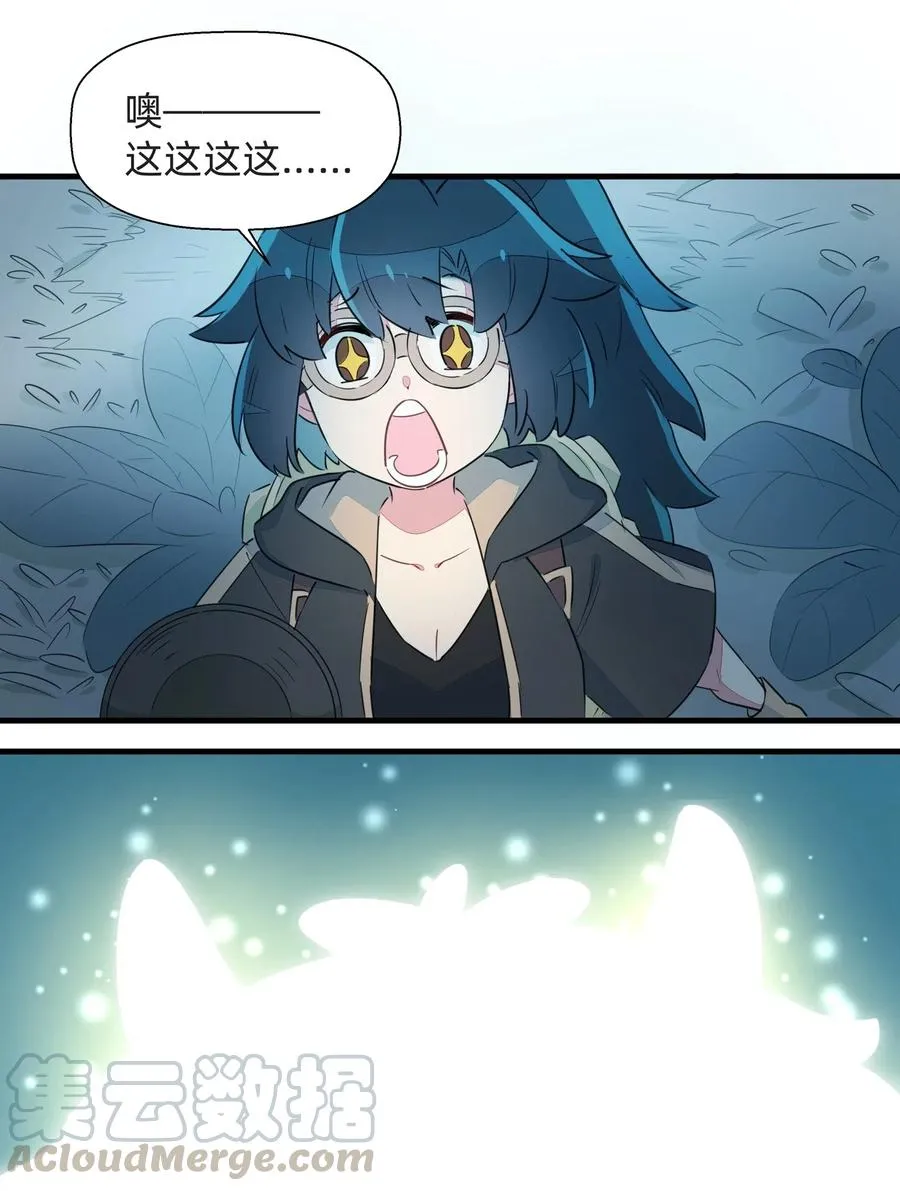 048 震惊！美少女竟然长出了…… 第10页