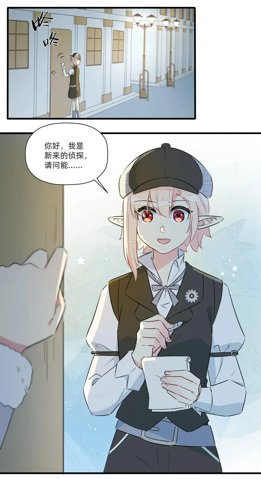 048 震惊！美少女竟然长出了…… 第12页