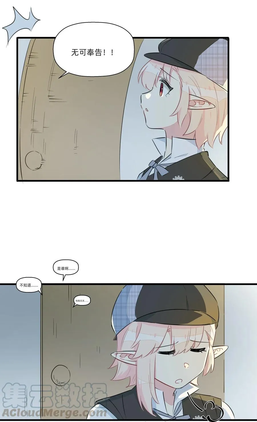 048 震惊！美少女竟然长出了…… 第13页