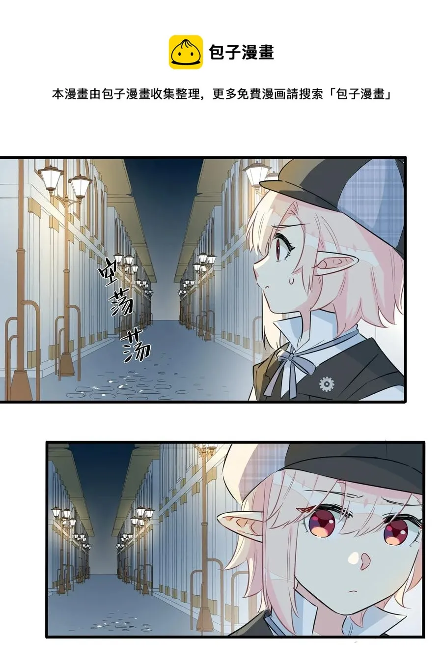 048 震惊！美少女竟然长出了…… 第18页