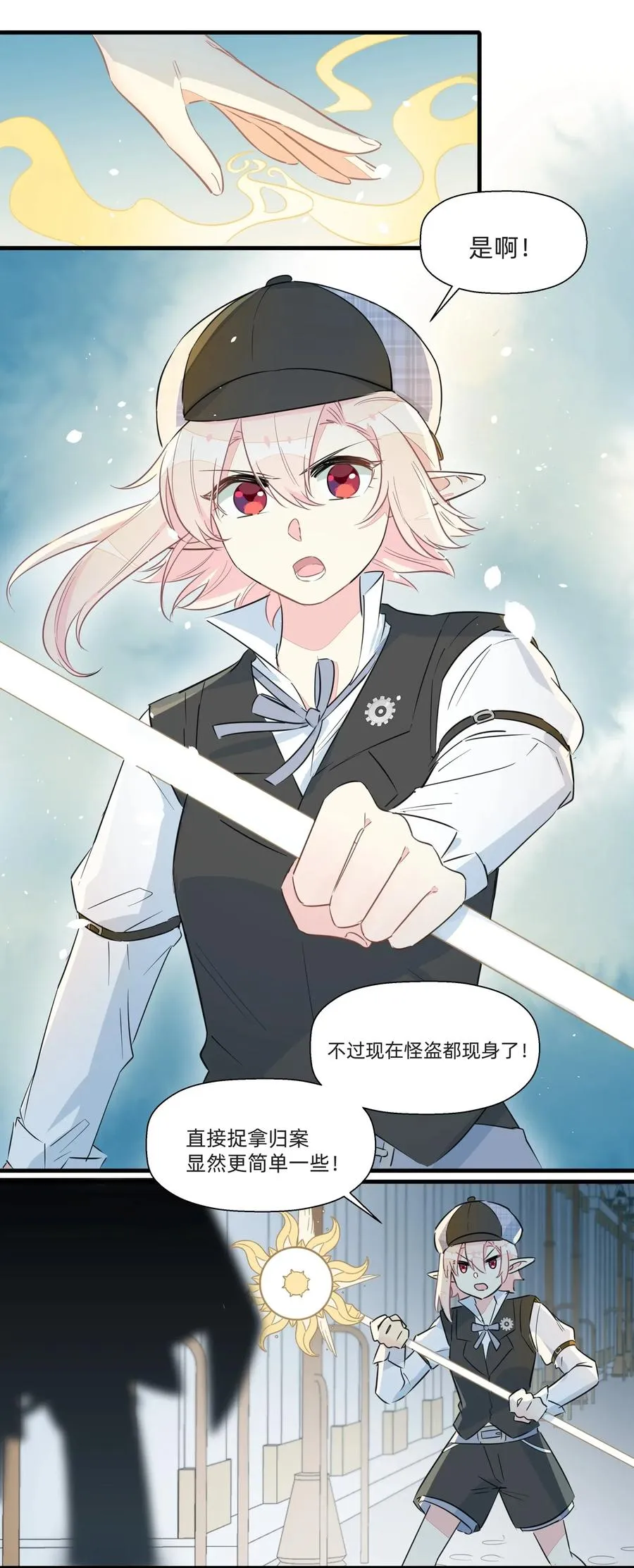 048 震惊！美少女竟然长出了…… 第20页