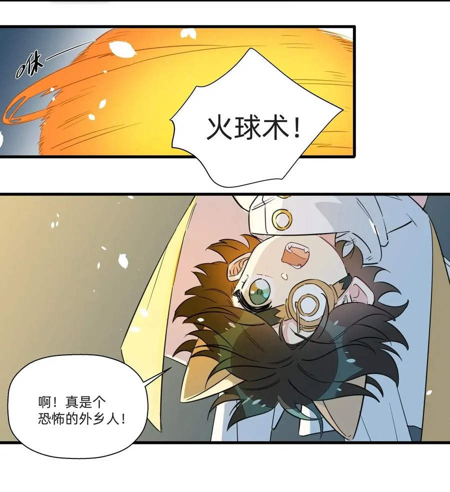 048 震惊！美少女竟然长出了…… 第21页