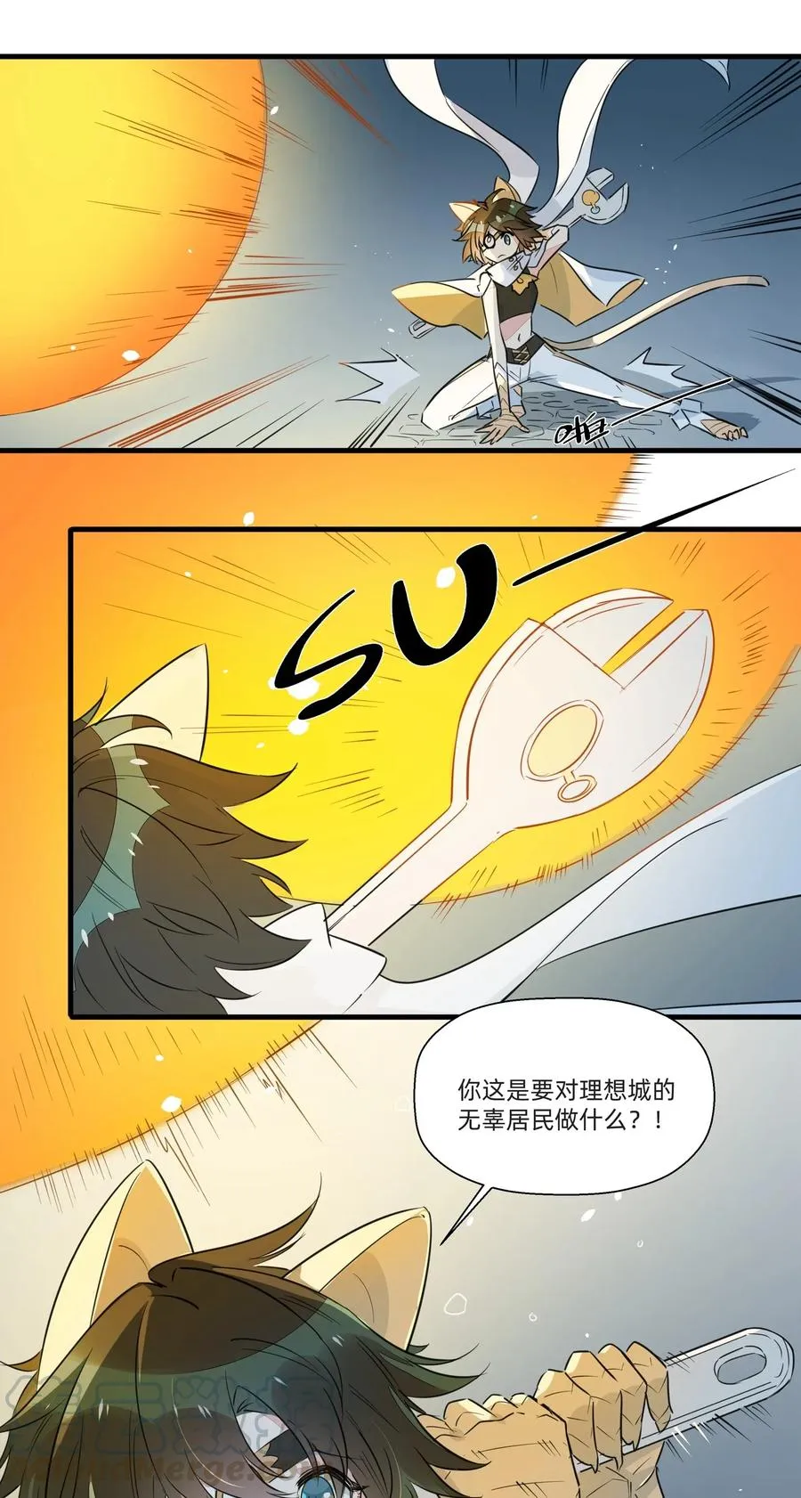048 震惊！美少女竟然长出了…… 第22页