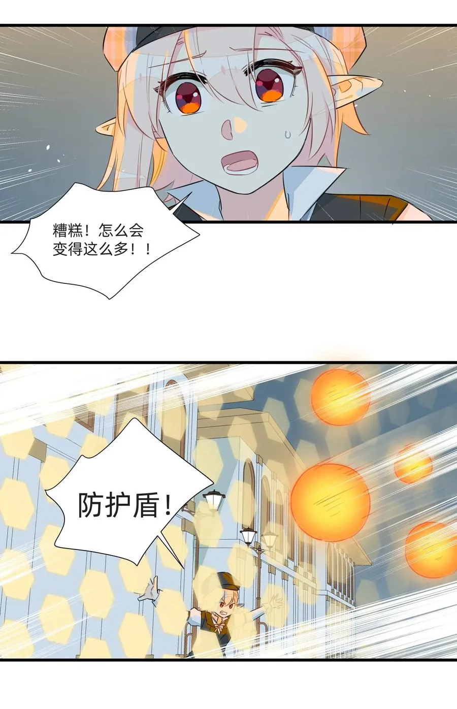 048 震惊！美少女竟然长出了…… 第24页