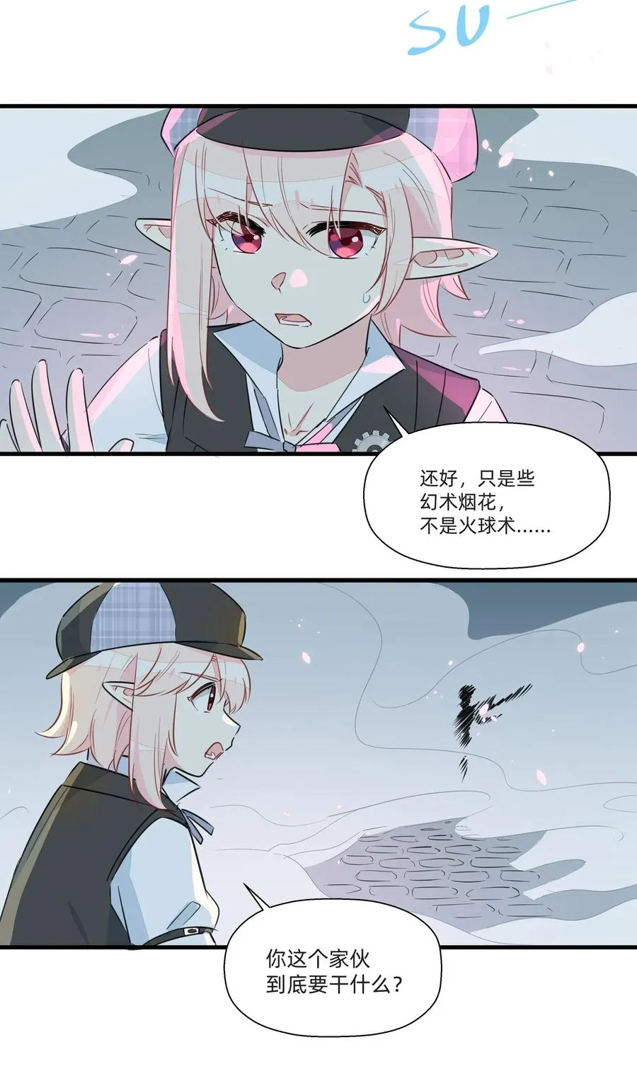 048 震惊！美少女竟然长出了…… 第26页