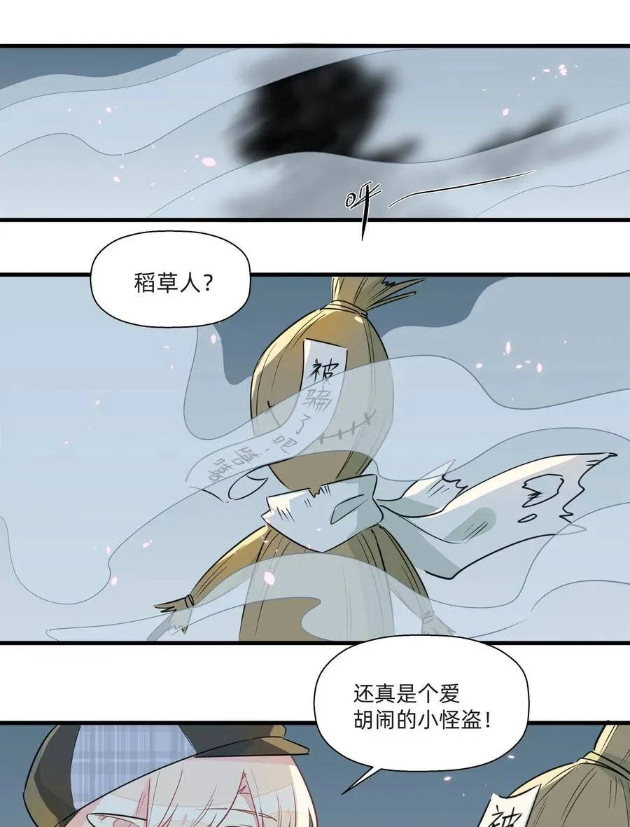 048 震惊！美少女竟然长出了…… 第27页