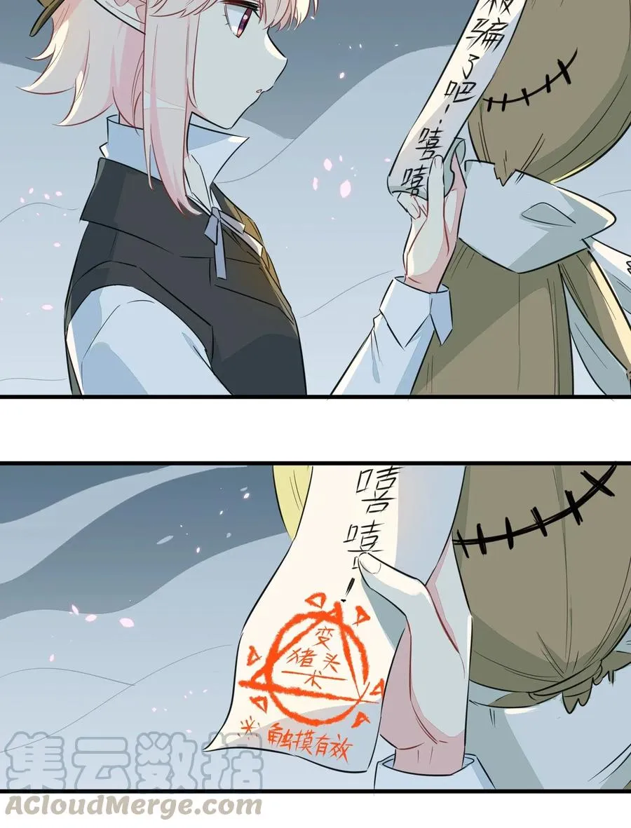 048 震惊！美少女竟然长出了…… 第28页