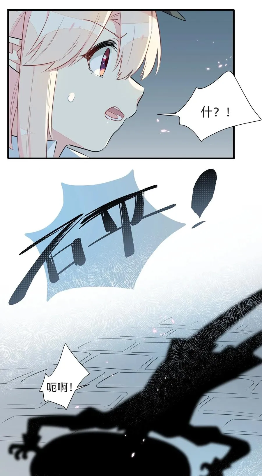 048 震惊！美少女竟然长出了…… 第29页