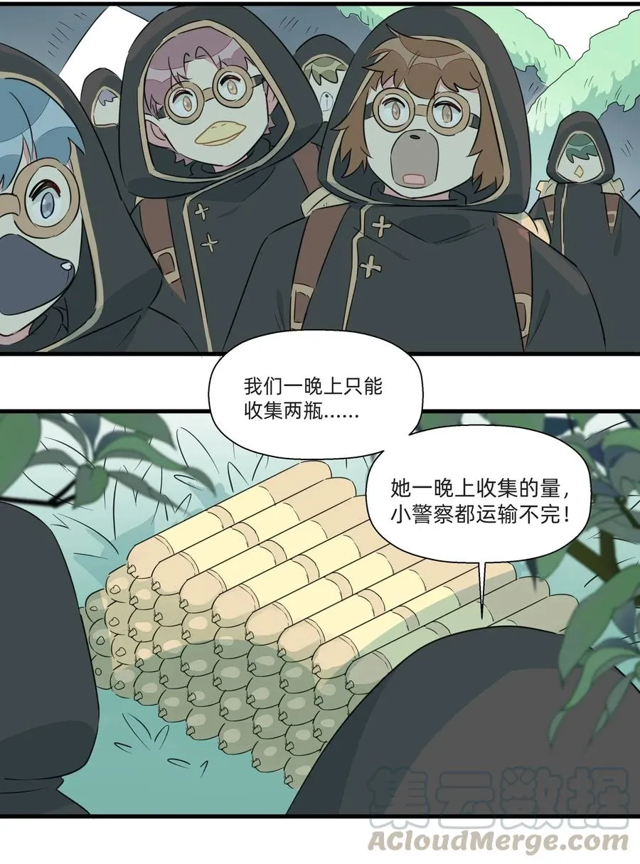 048 震惊！美少女竟然长出了…… 第31页