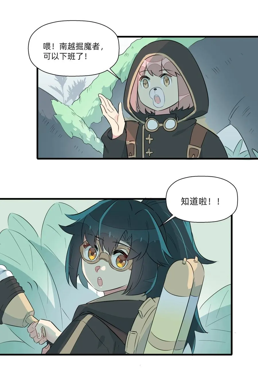 048 震惊！美少女竟然长出了…… 第32页